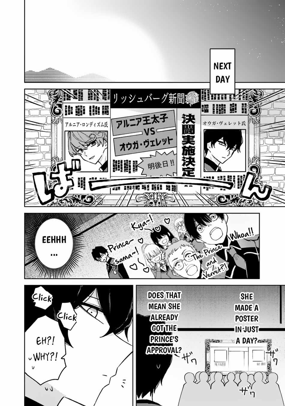 Akuyaku Onzoushi no Kanchigai Seija Seikatsu – Nidome no Jinsei wa Yaritai Houdai Shitai Dake na no ni Chapter 11 9